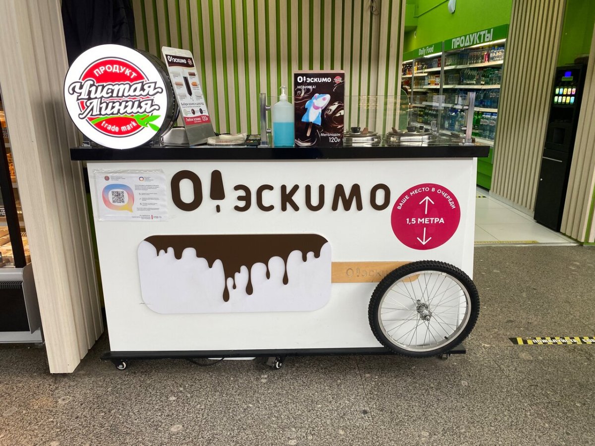Саровское мороженое