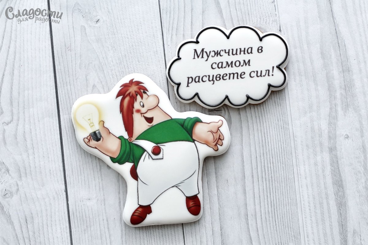 Пряники Карлсон и малыш