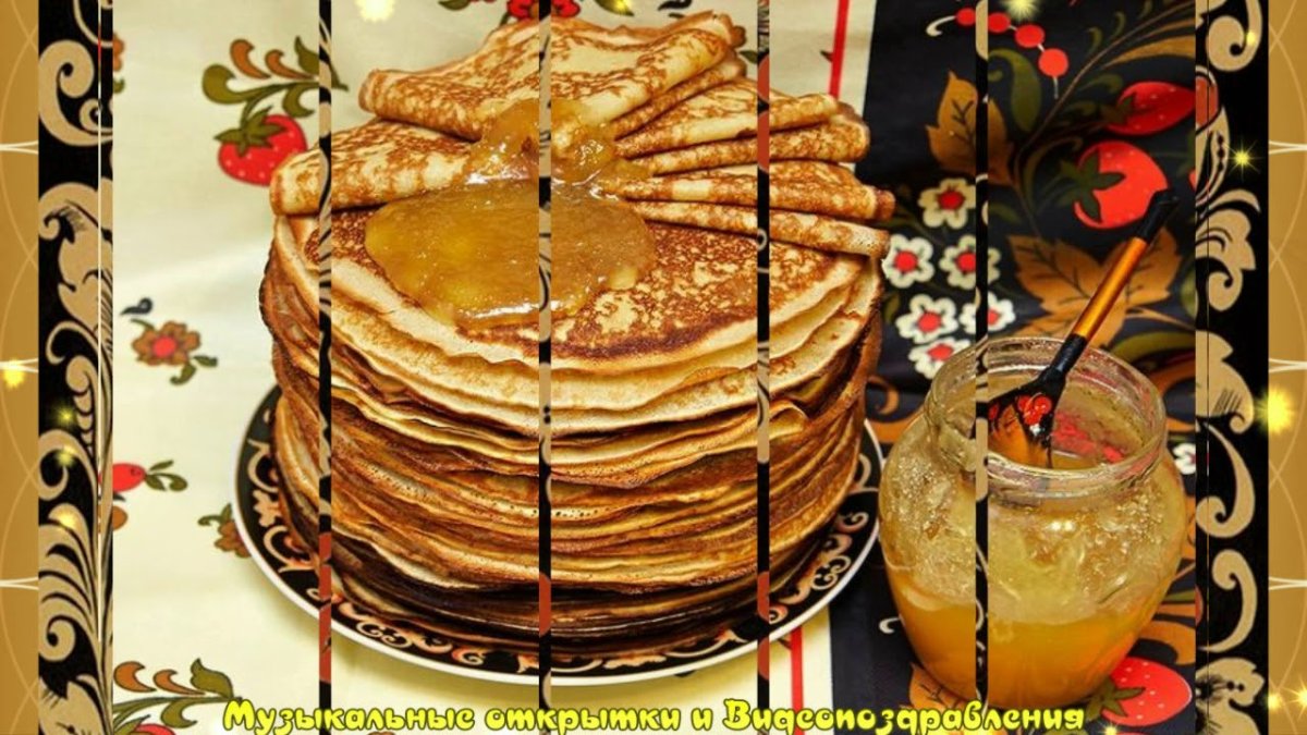 Масленица блины с медом
