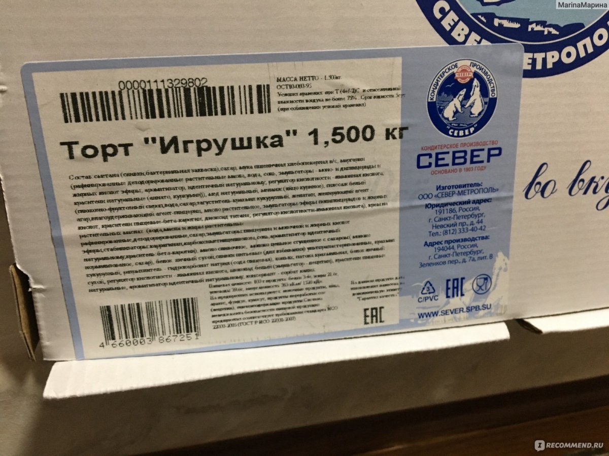 Северный мед Метрополь