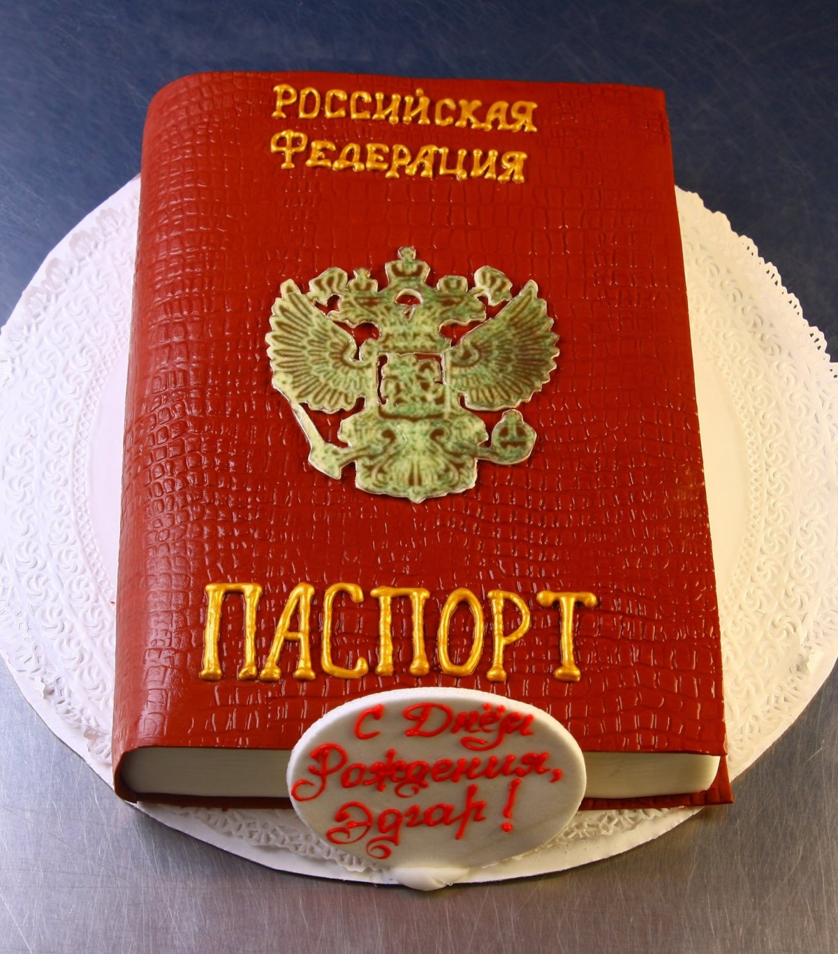 Торт с паспортом для мальчика