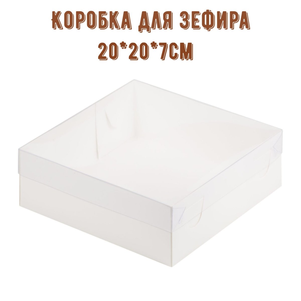 Картофель в зефире