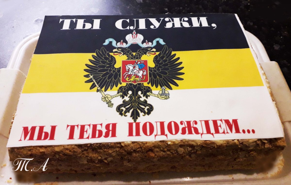 Дембельский торт
