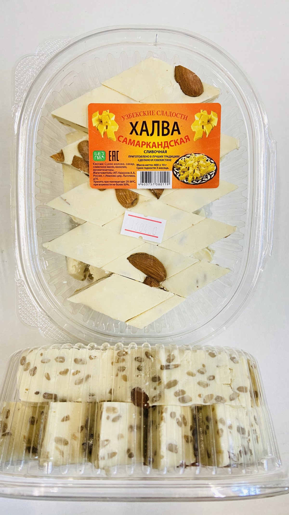Халва Самаркандская фисташковая