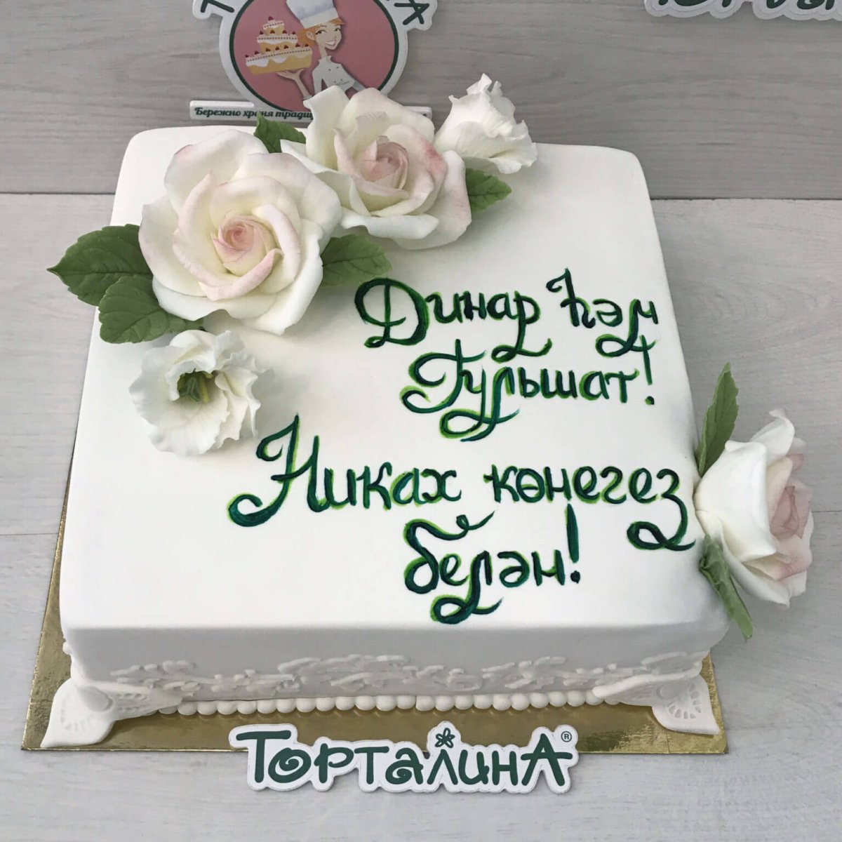 Торт прямоугольный на юбилей женщине