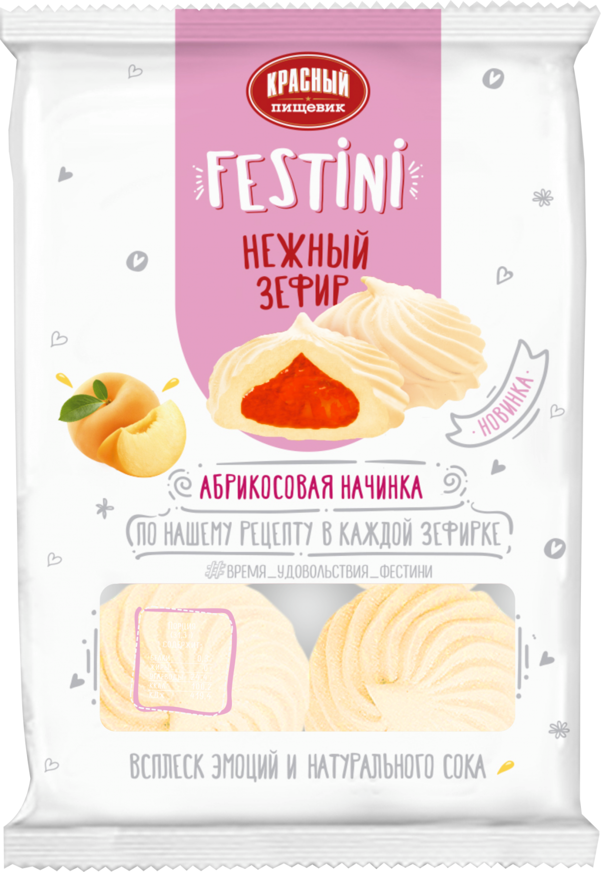 Зефир festini