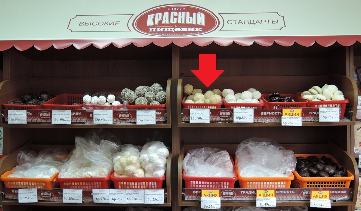 Зефир белорусский красный Пищевик
