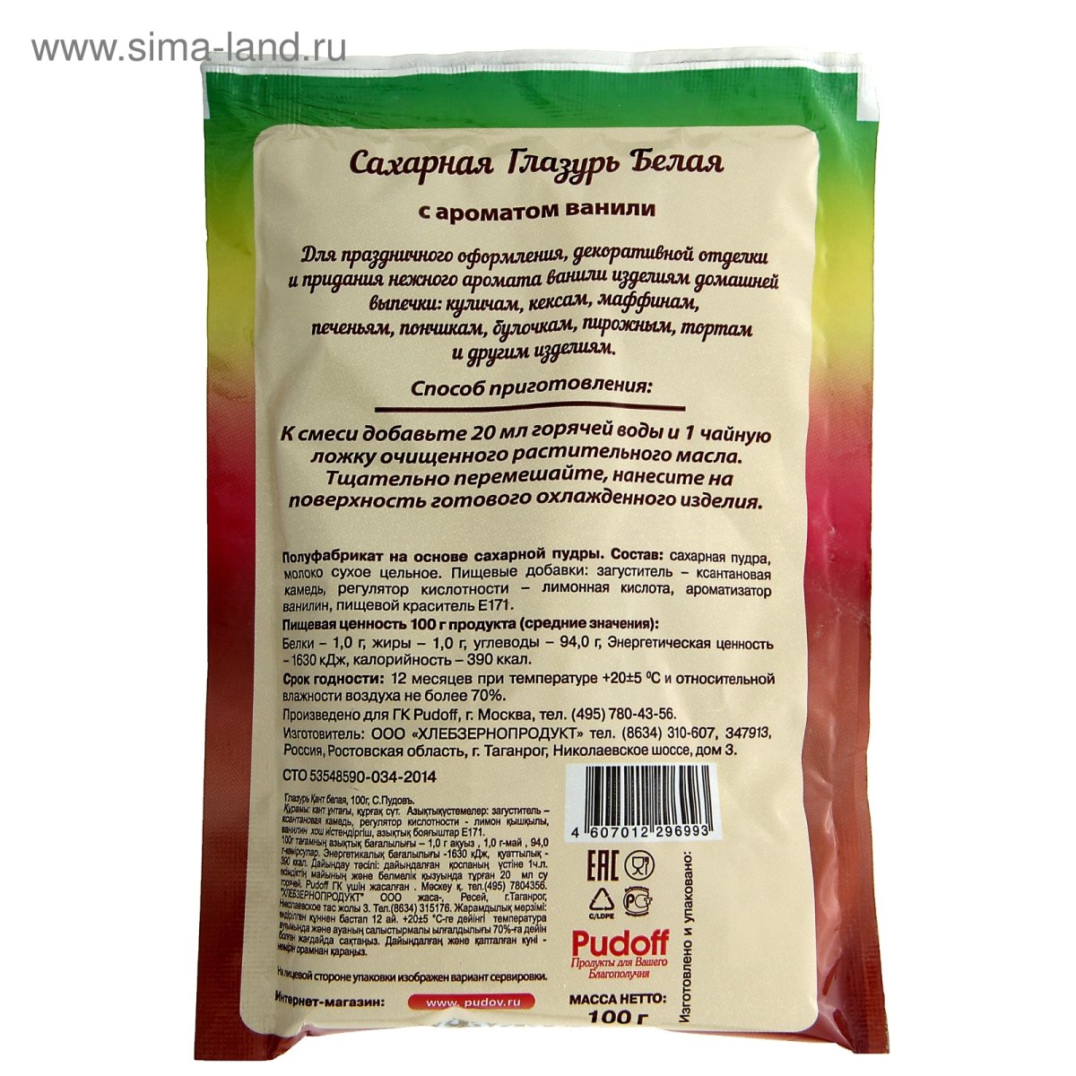 Сахарная глазурь со вкусом карамели с.Пудовъ, 100 г
