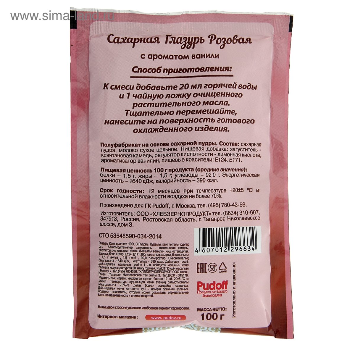 Dr Oetker сахарная глазурь