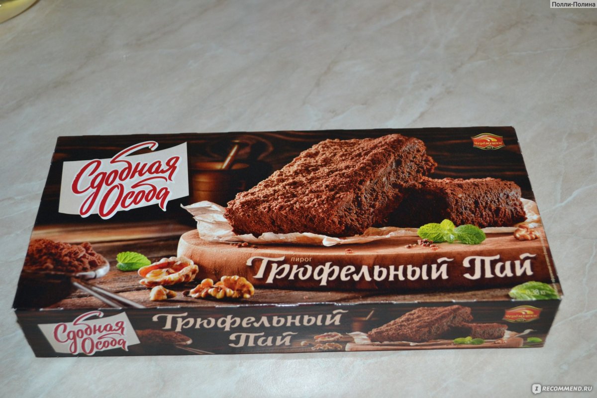 Трюфельный Пай