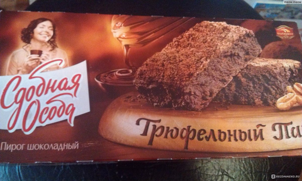 Трюфельный Пай Черемушки