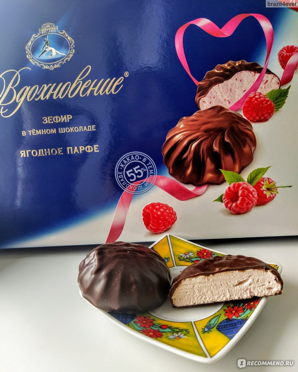 Зефир в шоколаде Бабаевский