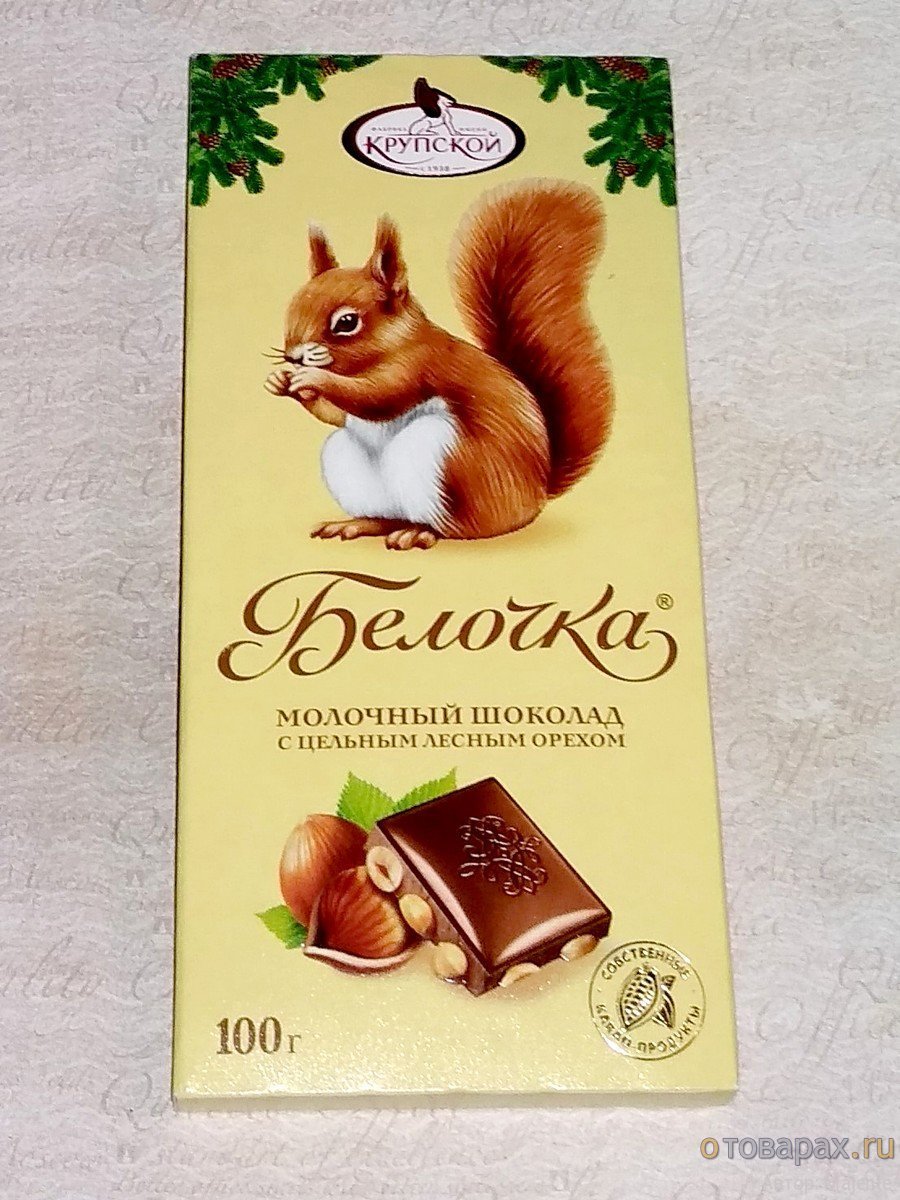Шоколад Горький Белочка с цельным миндалем 100г