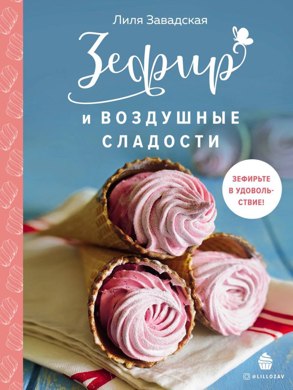 Зефир в подарочной коробке