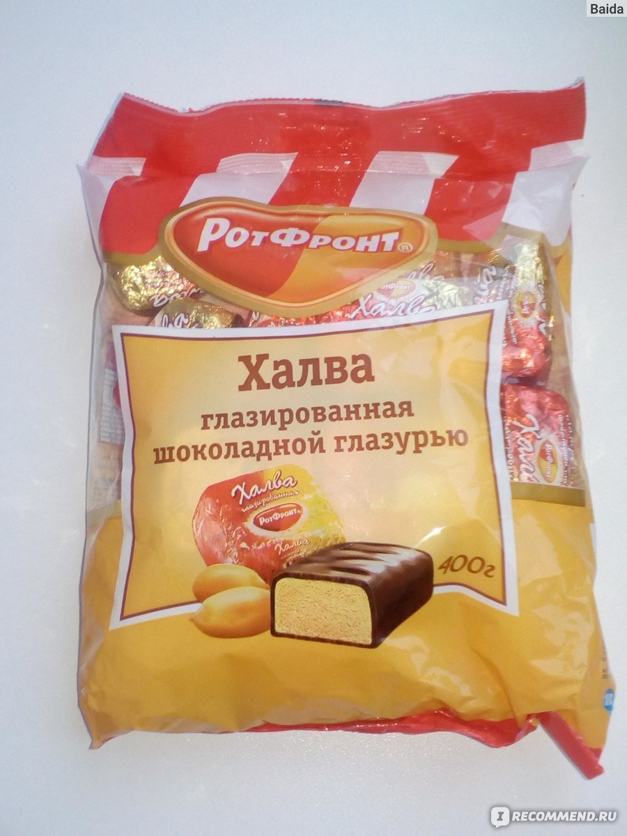 Конфеты халва РОТФРОНТ