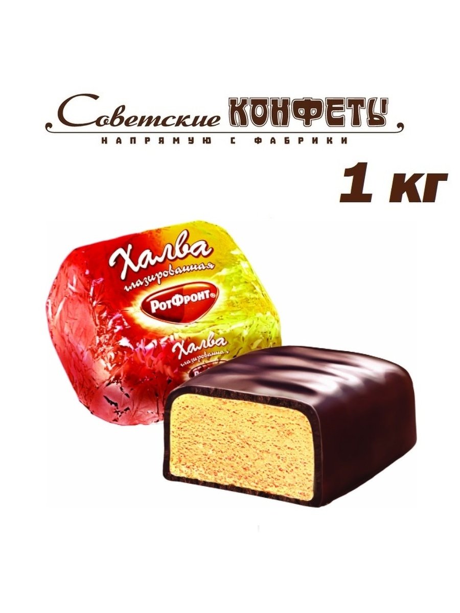 Халва "халва в шоколаде " (2,5) (Инга)