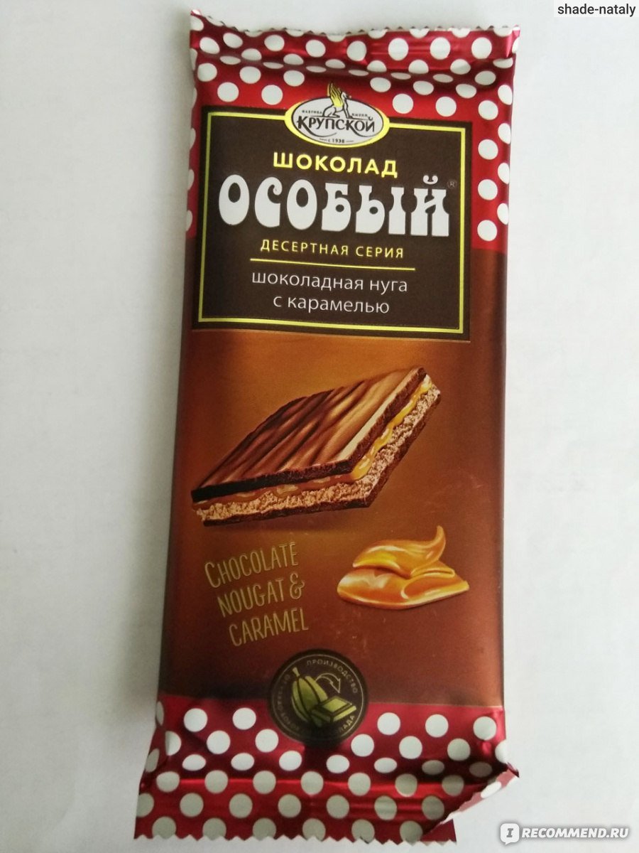 Шоколад фабрика им. Крупской "Белочка" молочный с цельным лесным орехом