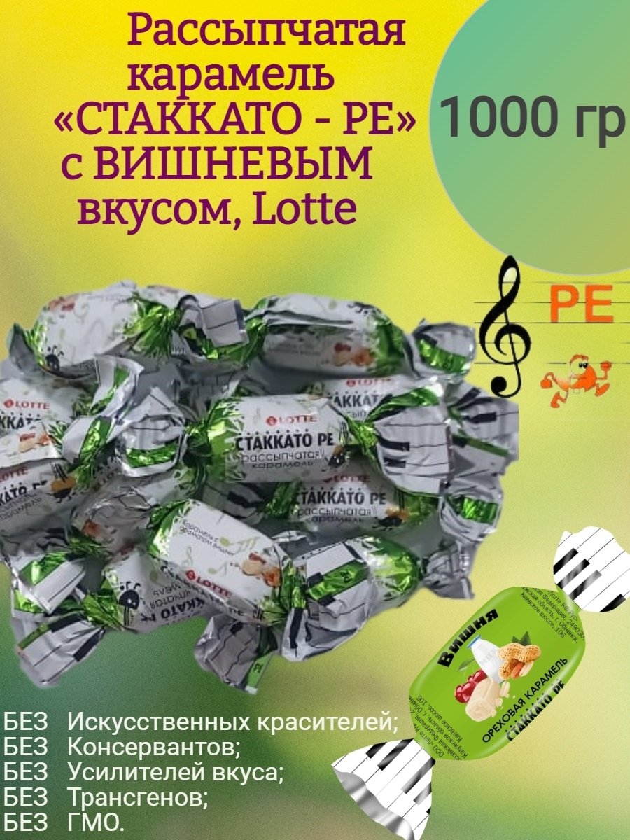 Карамель лолипопс