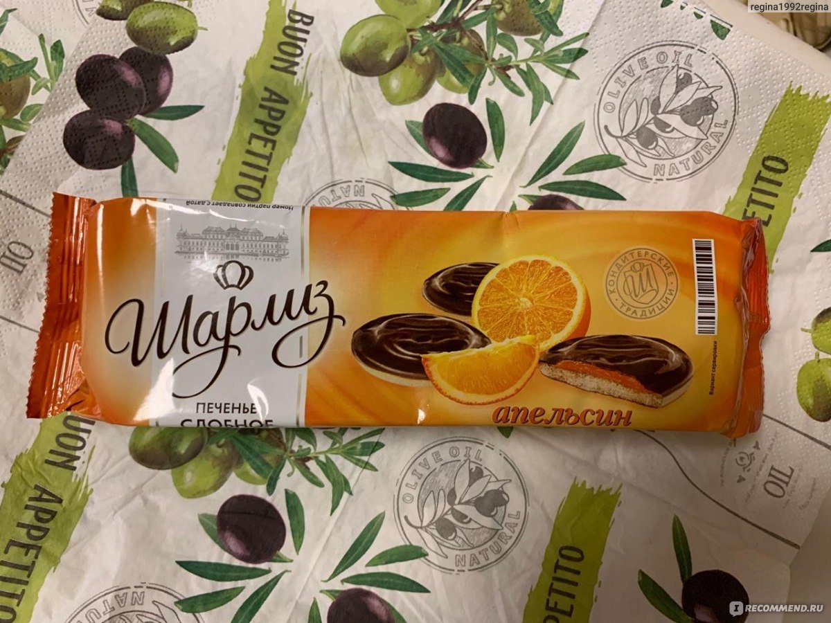 Печенье Шарлиз малиновый десерт