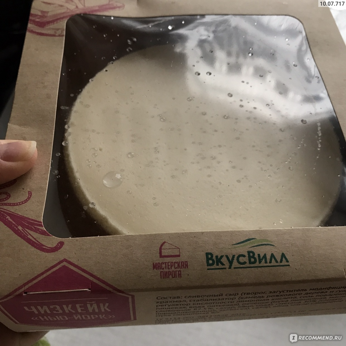 Сан Себастьян чизкейк Москва