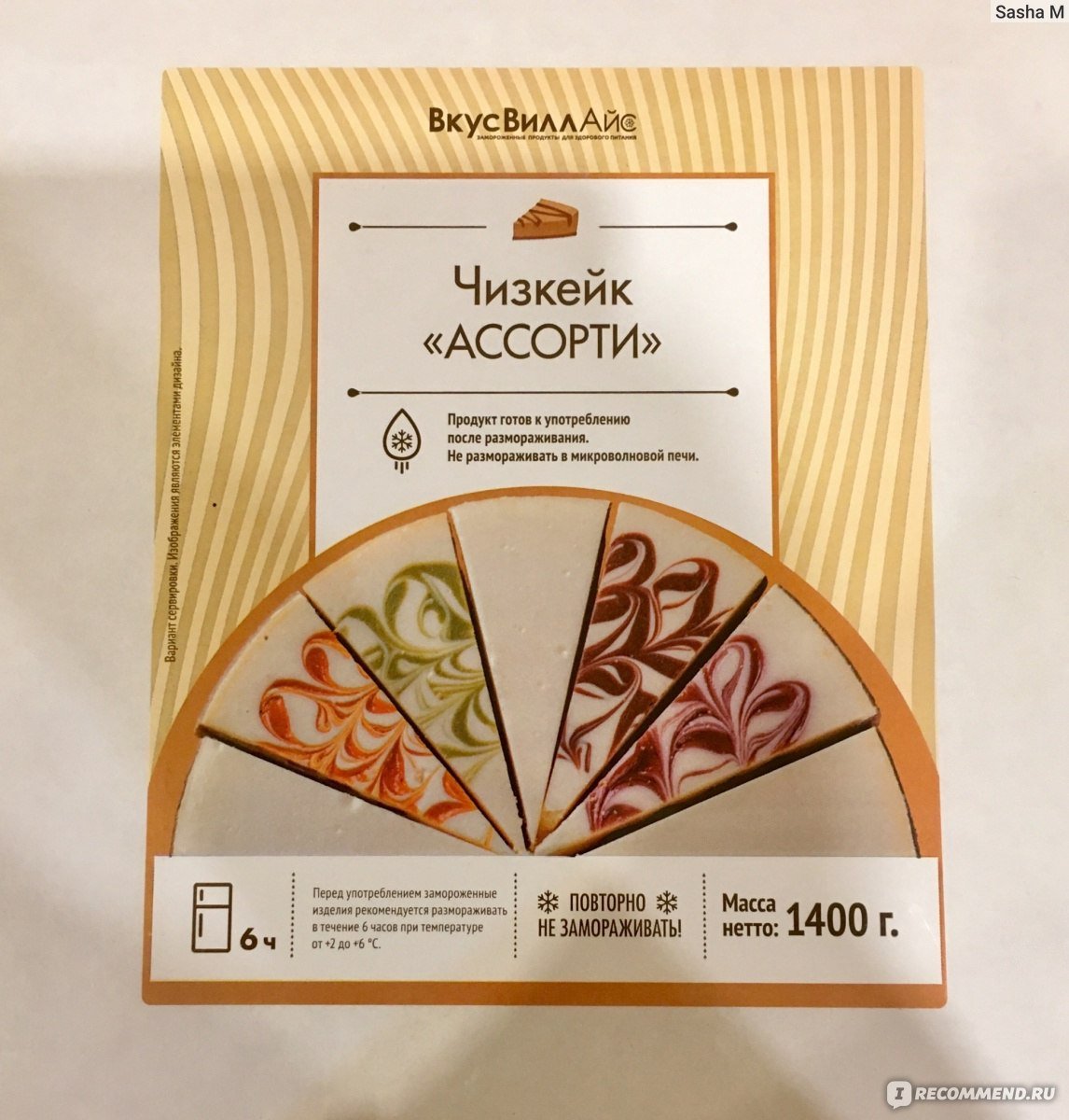 Чизкейк Сан Себастьян ВКУСВИЛЛ