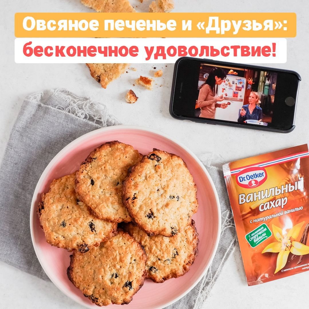 Печенье коробка домашнее