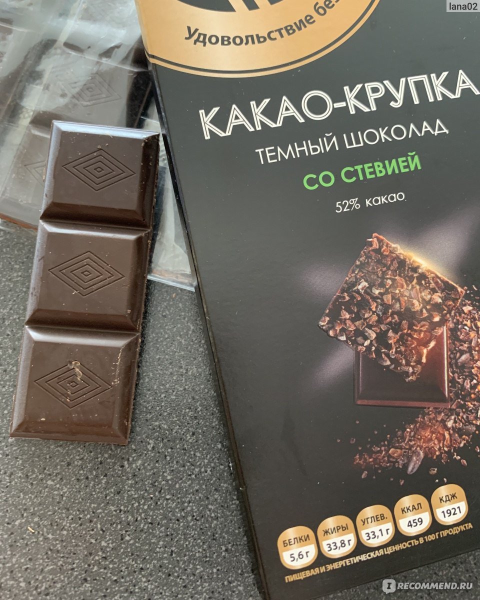 Шоколад шоколад