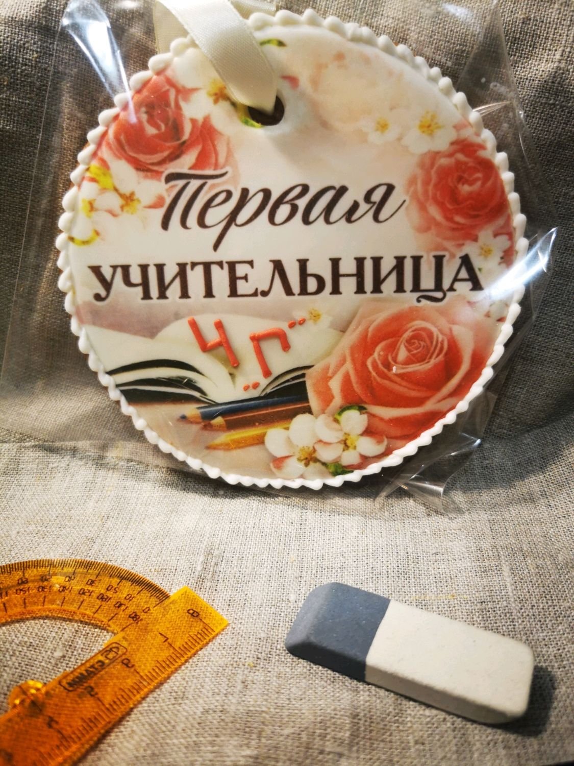 Пряничная медаль 23 февраля