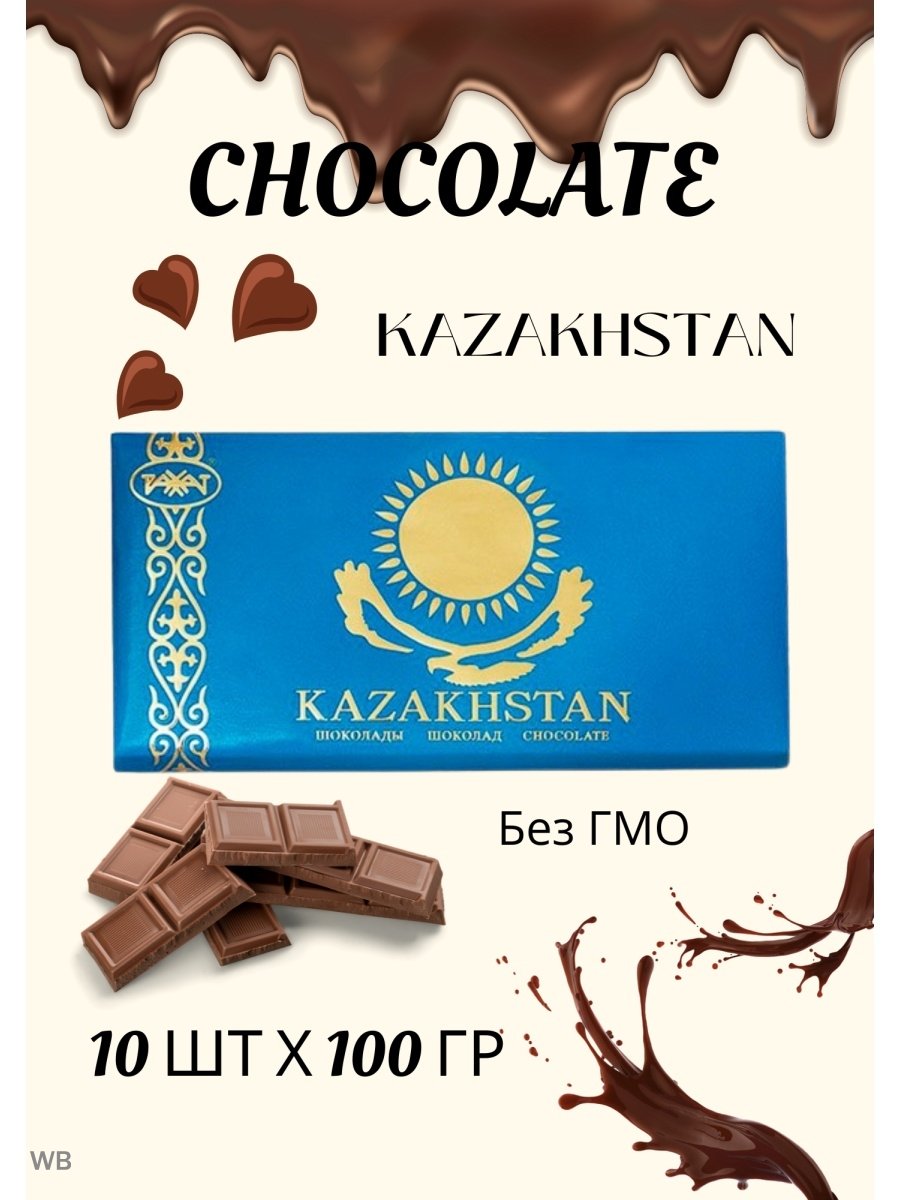Шоколад казахстанский 100г Рахат