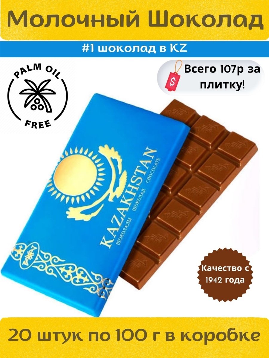 Кондитер Рахат