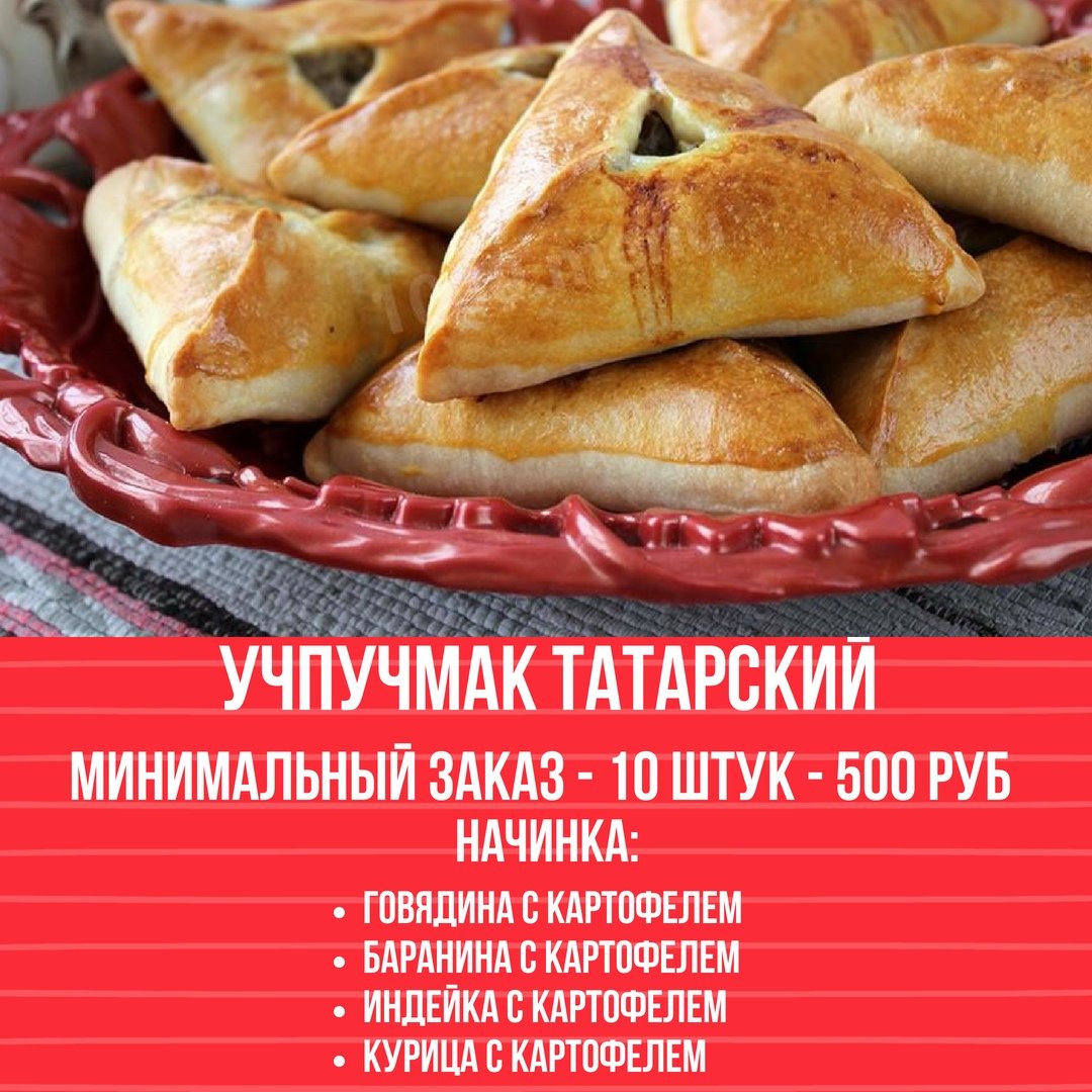 Треугольник эчпочмак