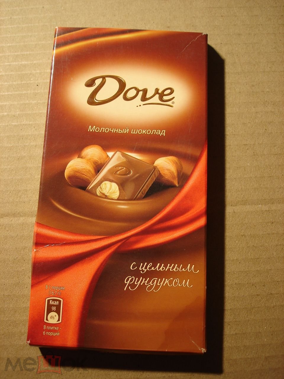 шоколад с фундуком фото в упаковке