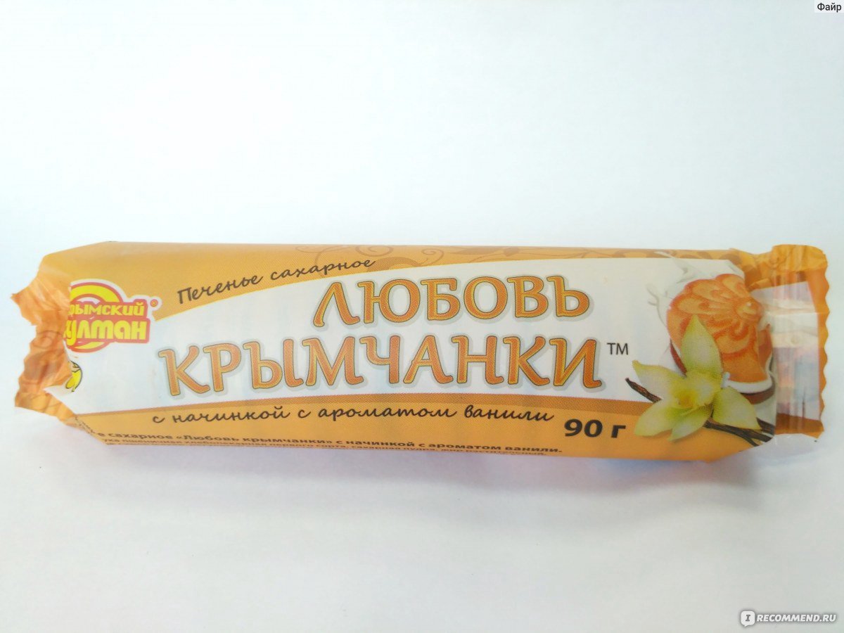 Печенье фасованное