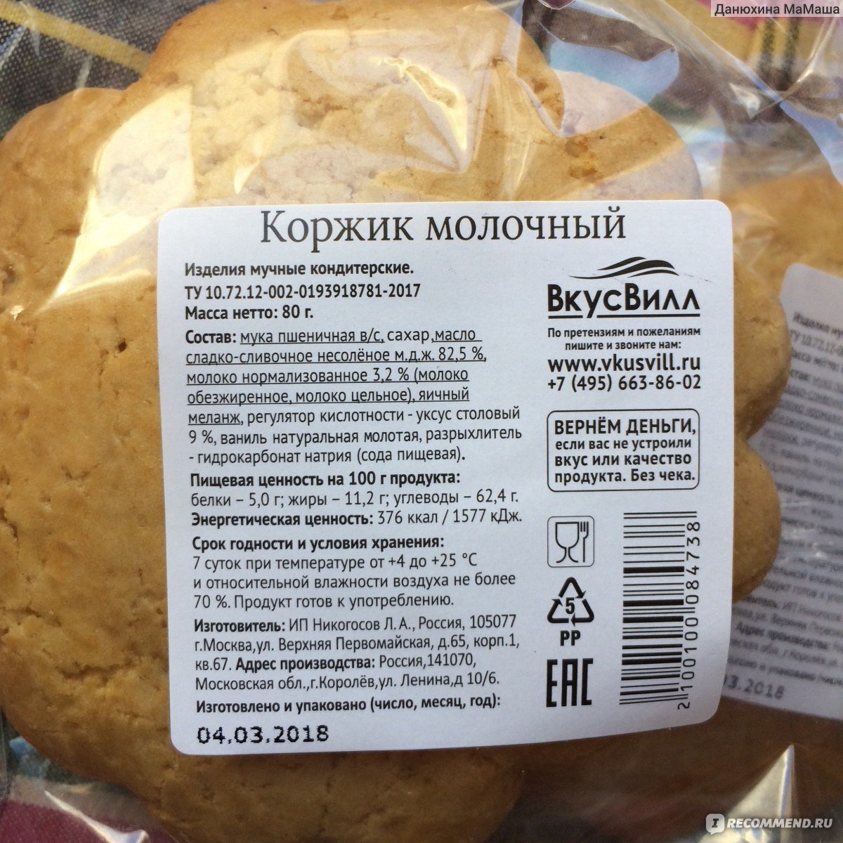 Коржик в упаковке