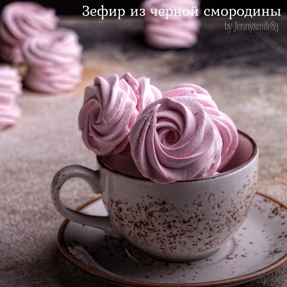 Зефир кофейный