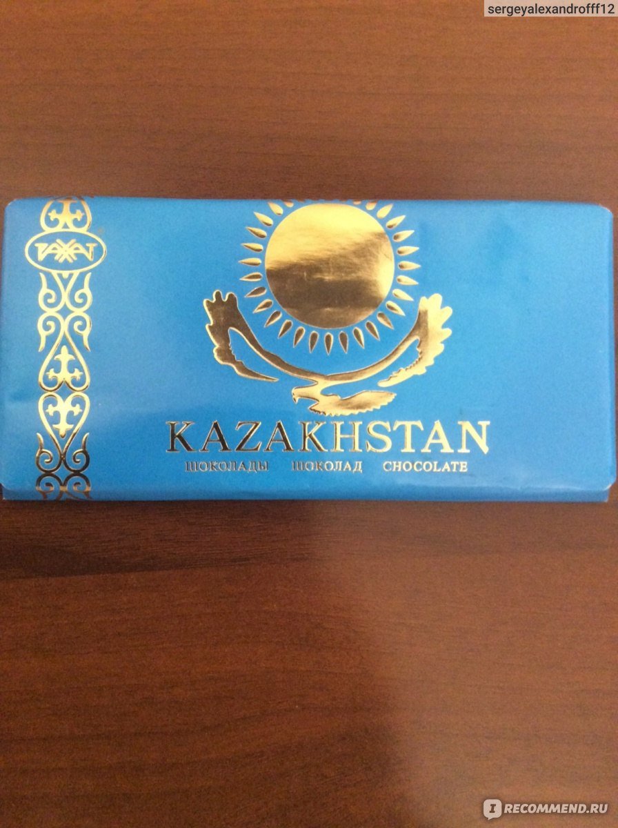 Рахат шоколад казахстанский
