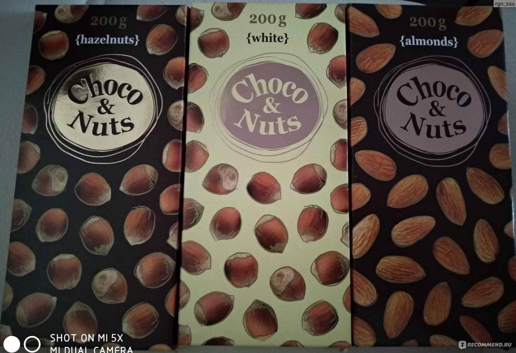 Choco nuts цена. Choco Nuts 200g с фундуком. Шоколад белый с фундуком Choco Nuts. Красно белое шоколад Choco Nuts. Choco Nuts 200g белый.