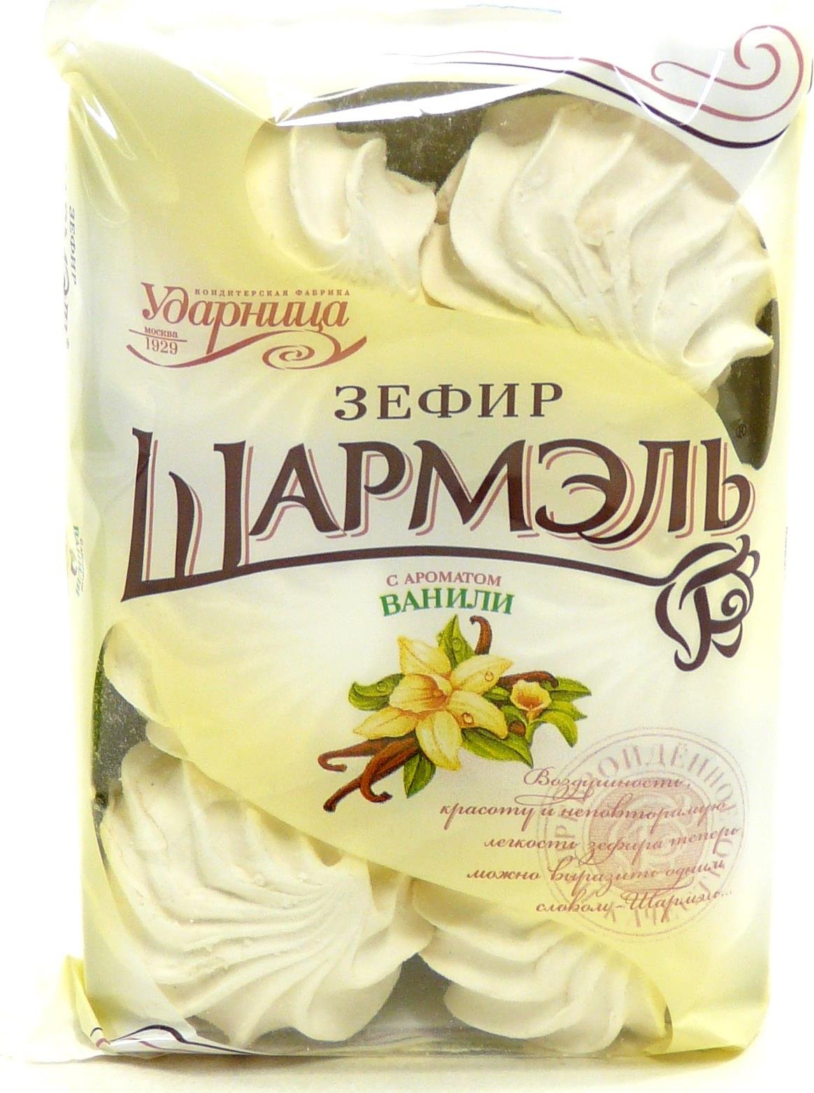 Шармель зефир кофейный