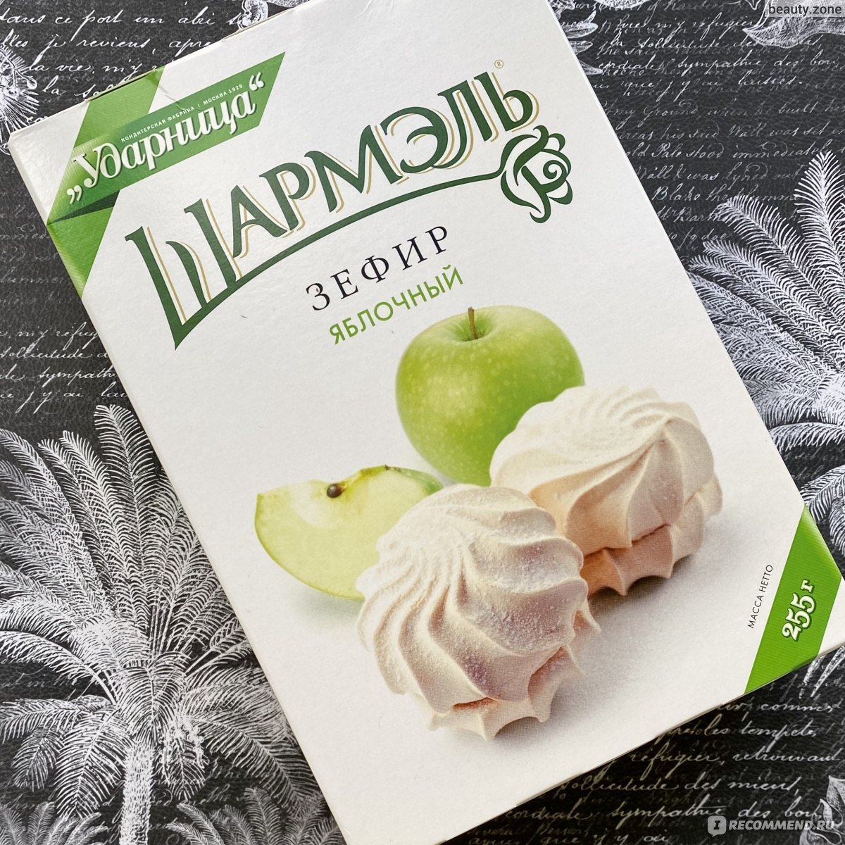 Шармэль классический