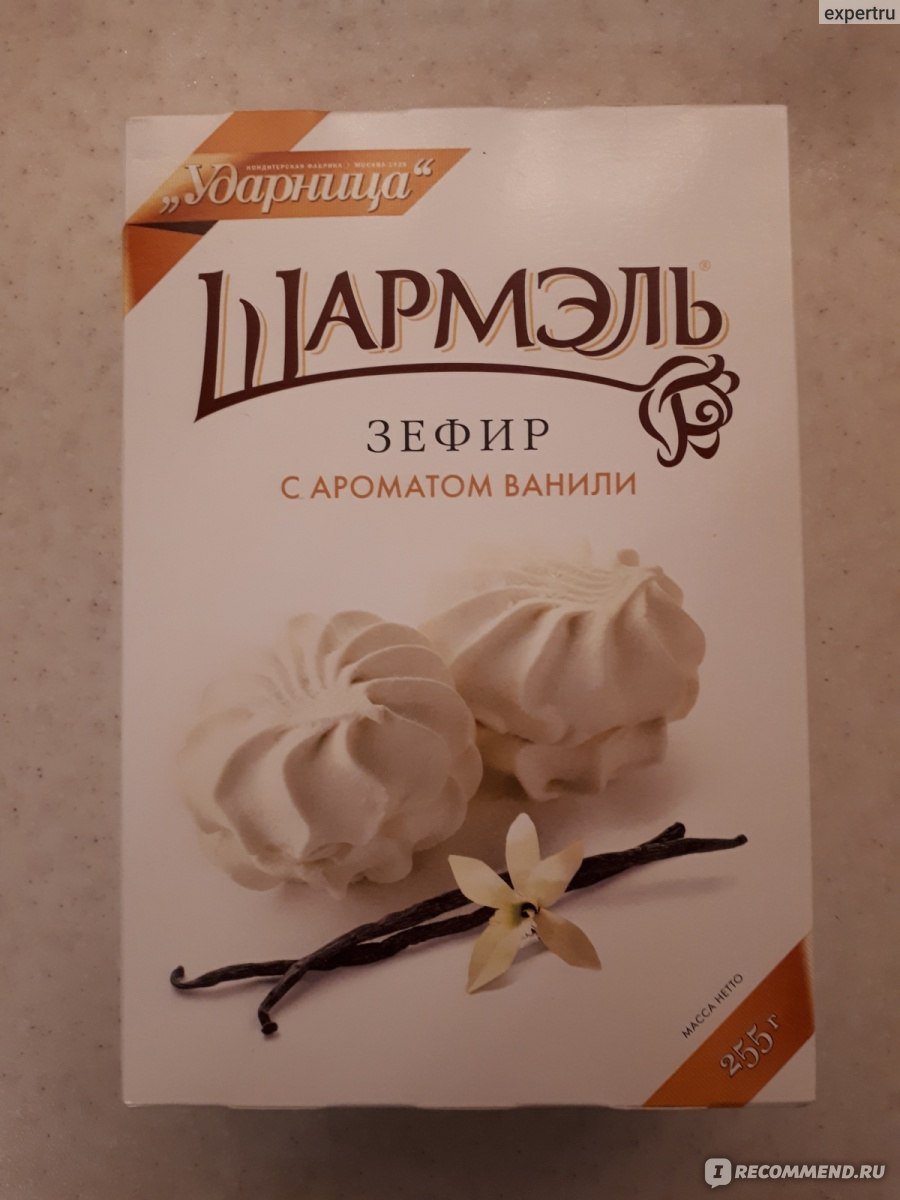Зефир Шарлиз Белевский с ароматом ванили