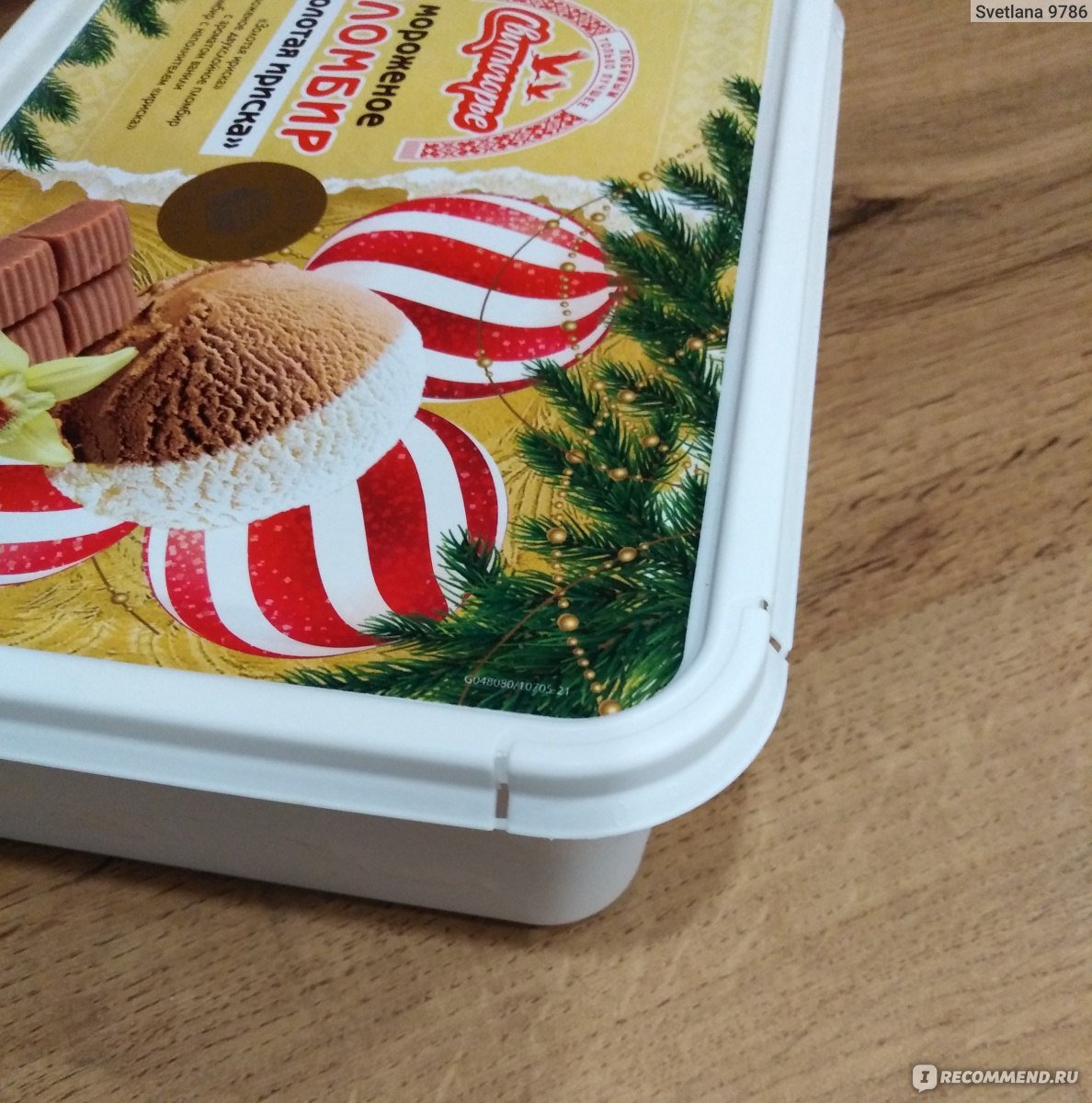Мороженое Свитлогорье Золотая Ириска