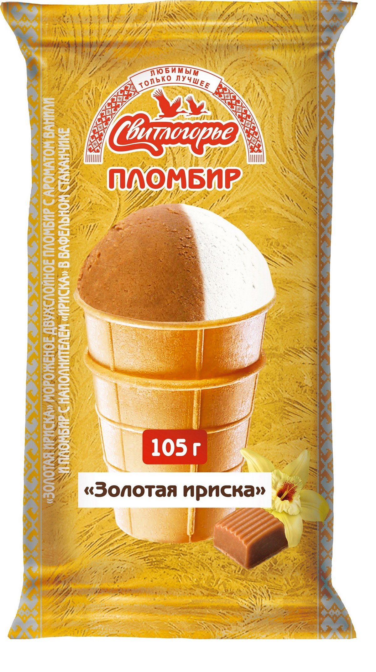 Мороженое Свитлогорье Золотая Ириска