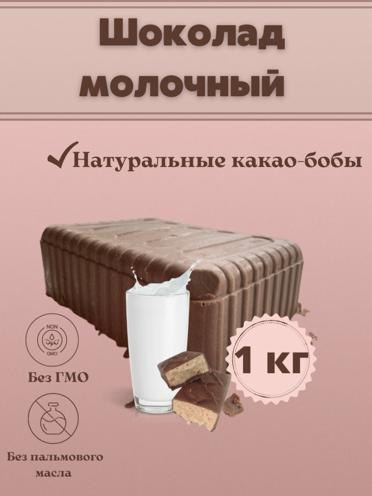 ООО Свит Дрим шоколад