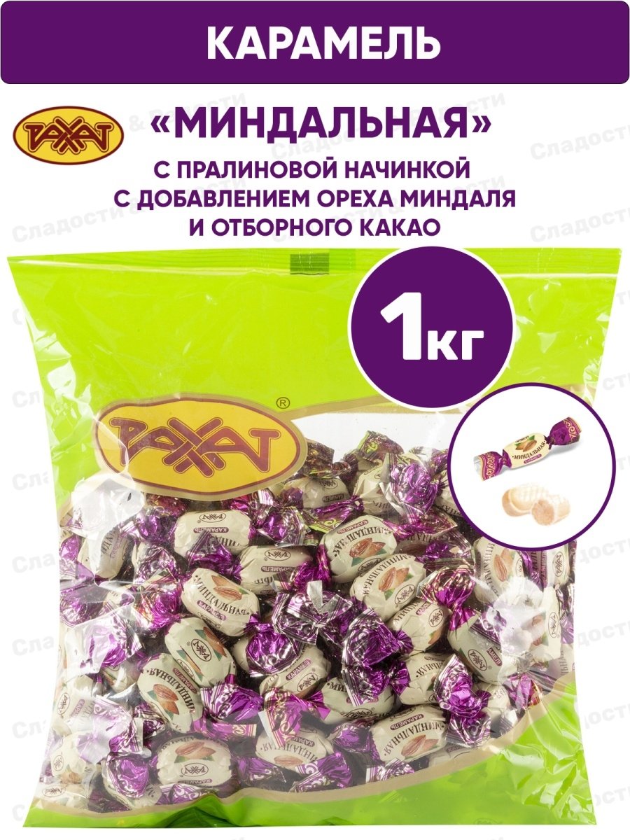 Карамель Рахат Рахат глазированная