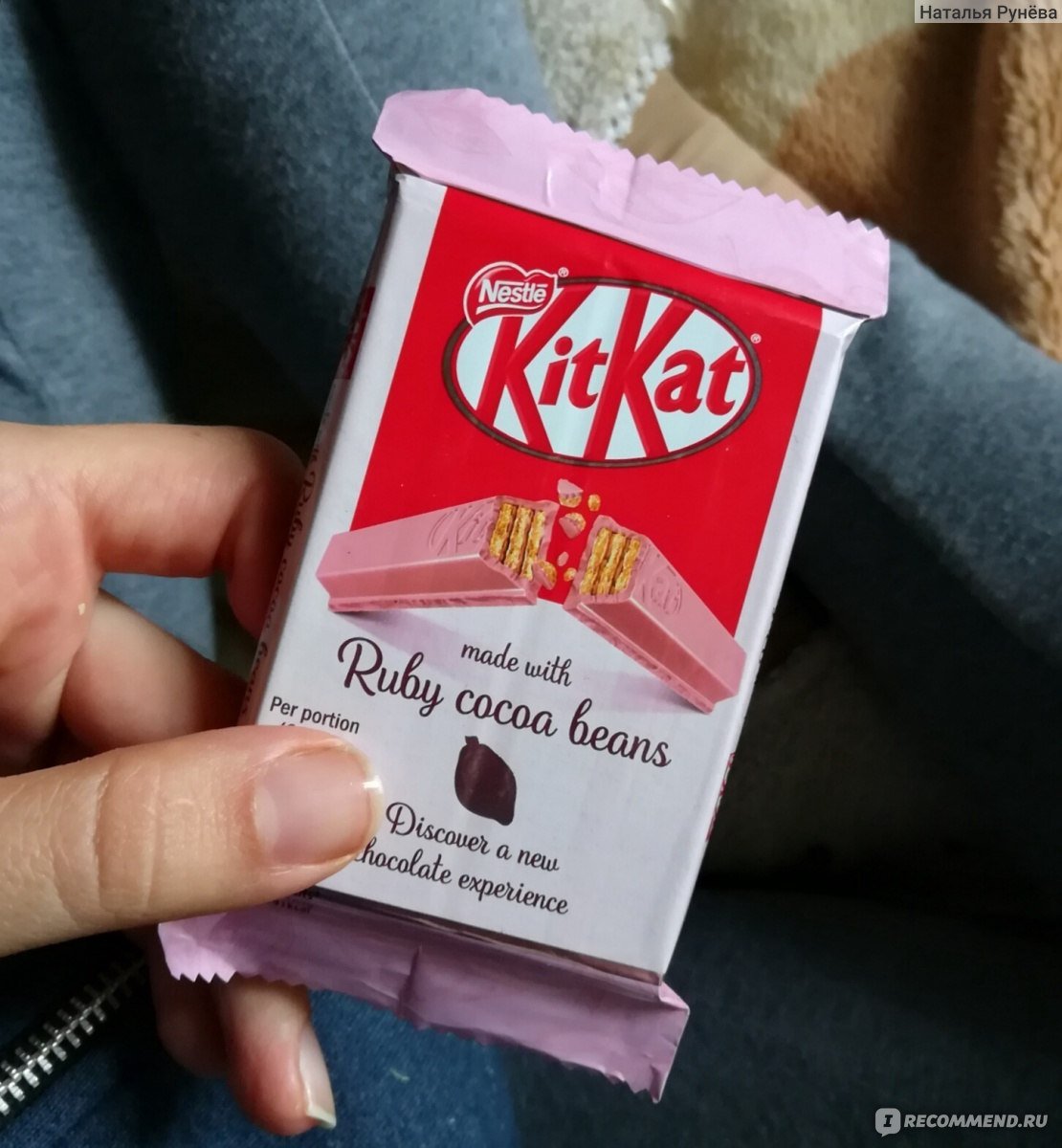 Кит кат шоколад розовый