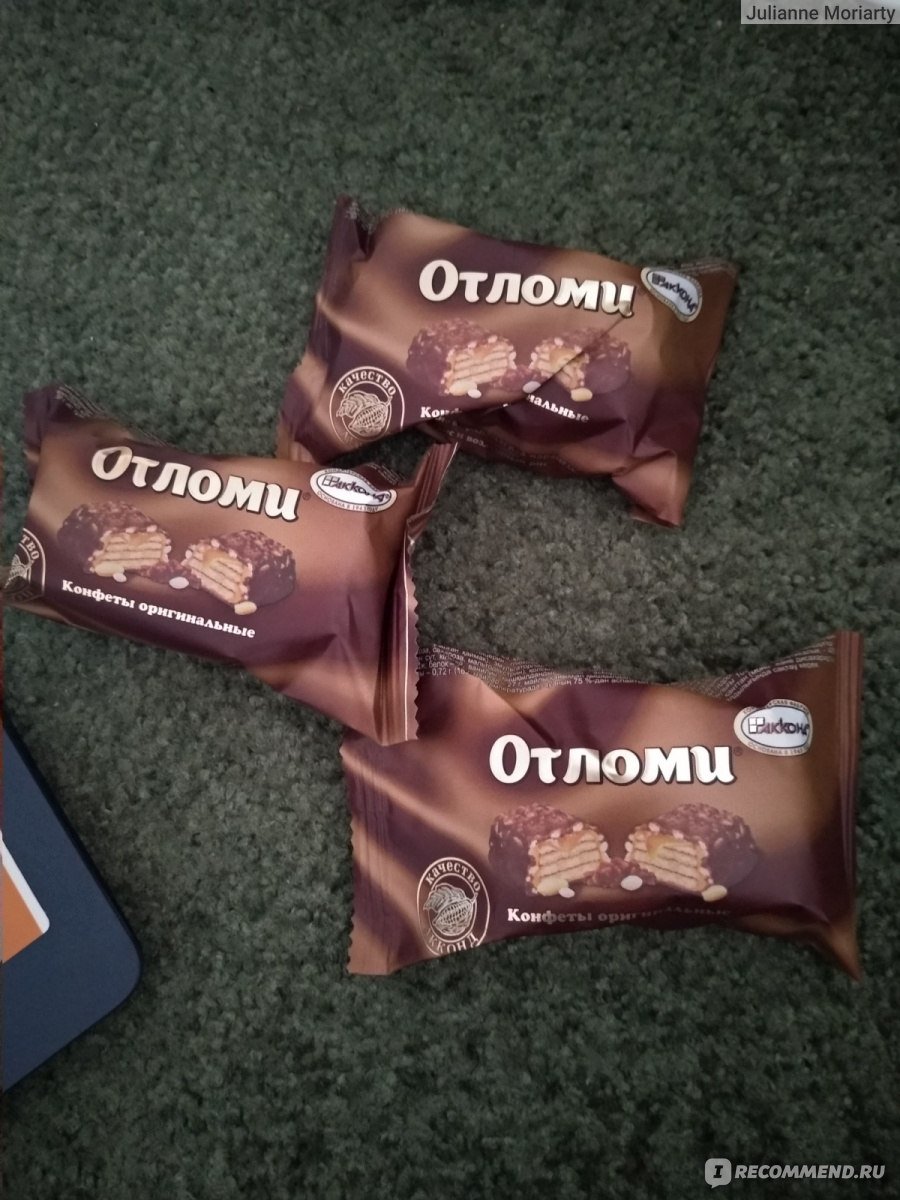 Конфеты Отломи Акконд