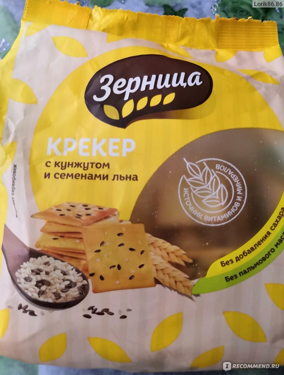 Крекер с кунжутом и семенами льна Зарница