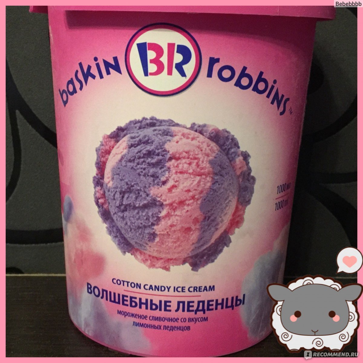 Баскин Роббинс леденцы