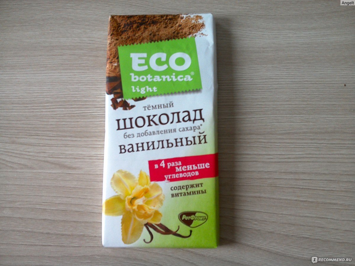 Шоколад без добавлений