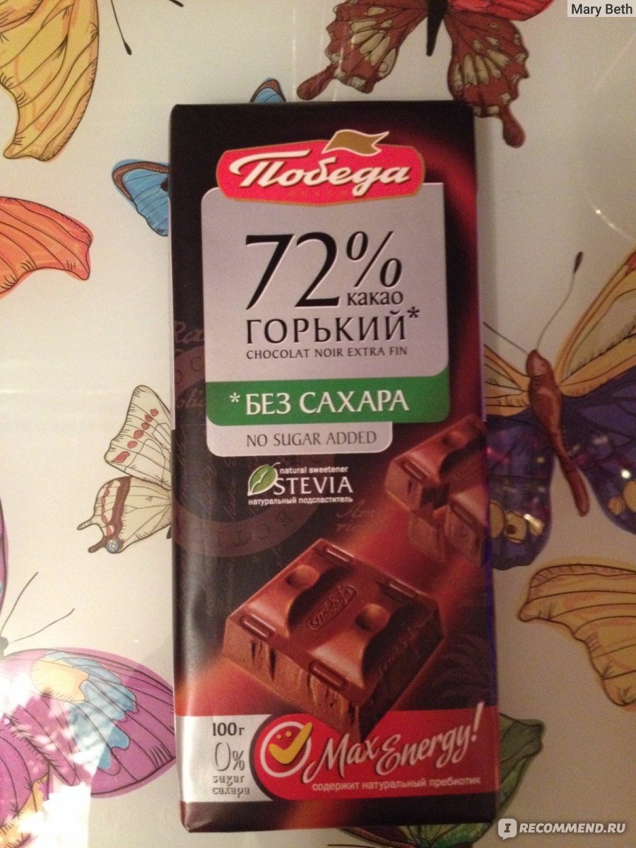 Шоколад с имбирем Ашан